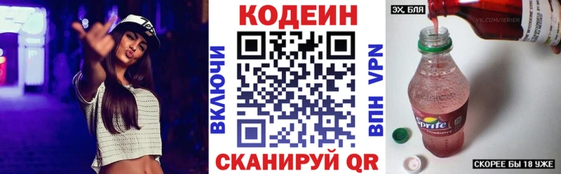 Кодеин напиток Lean (лин)  Томмот 