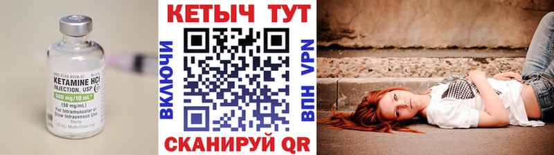 mega ССЫЛКА  как найти закладки  Томмот  Кетамин VHQ 